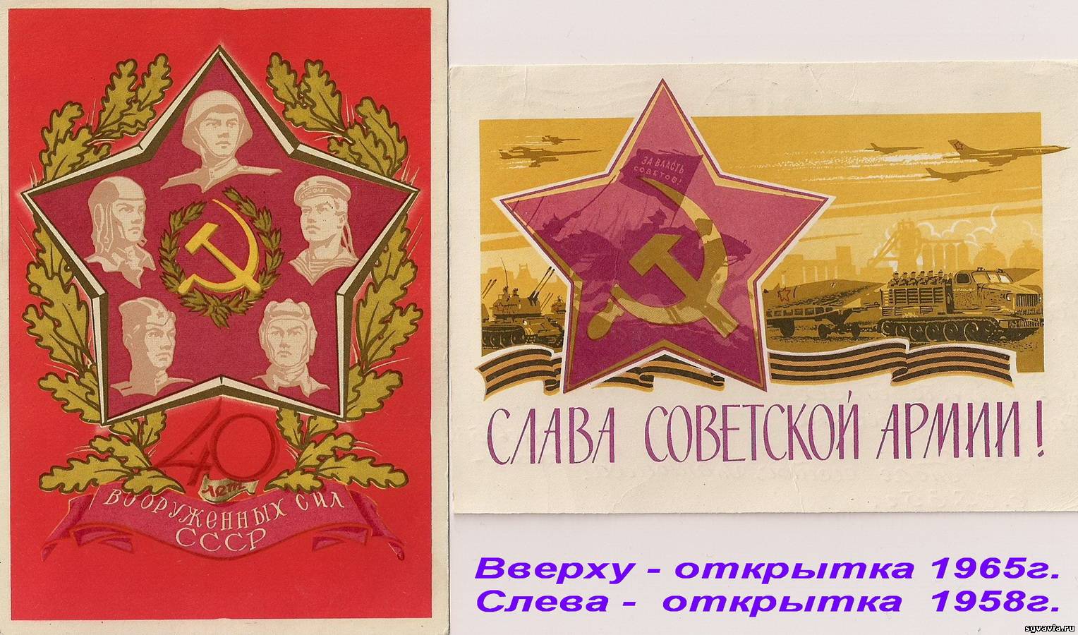 Красная армия открытки